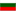 Български